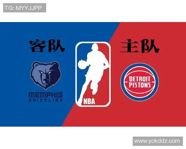 灰熊与活塞对决前的预算分析与策略探讨 灰熊与活塞对决前的预算分析与策略探讨