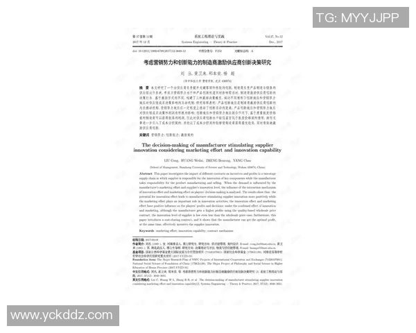 创新体育产品市场营销策划书提升品牌影响力与市场份额的策略分析与实施方案